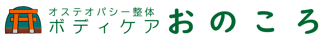 ボディケアおのころ